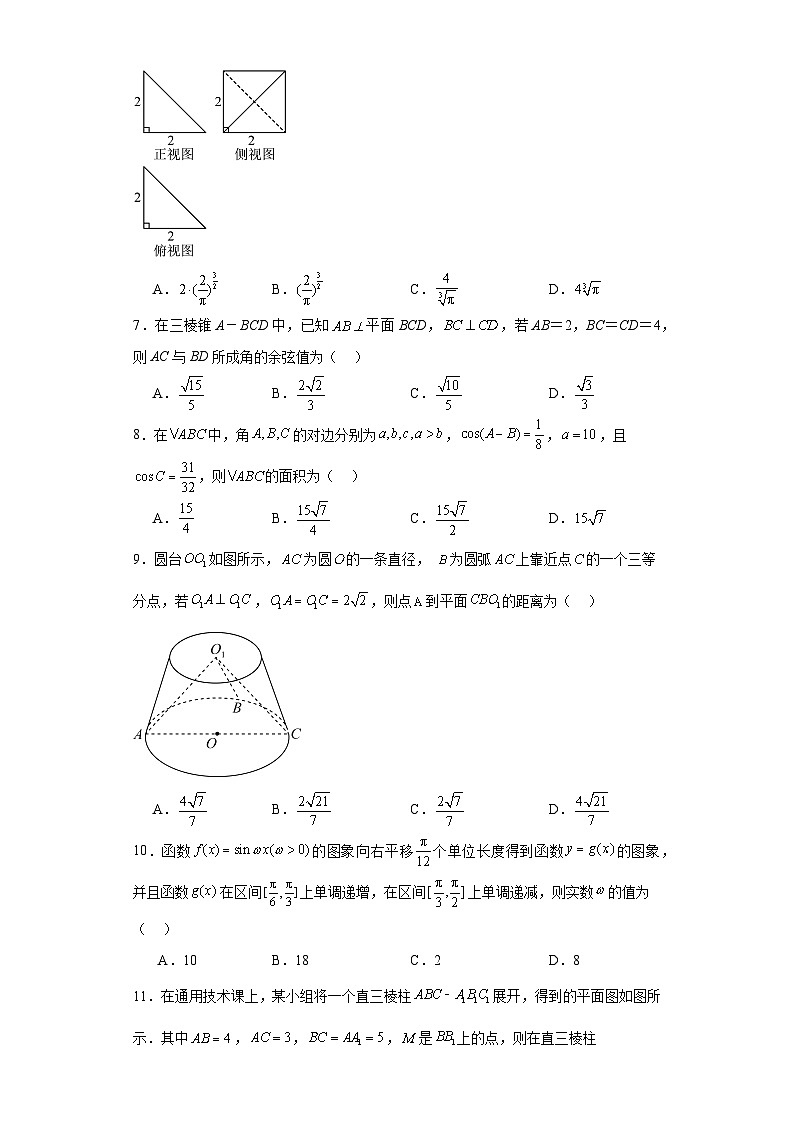 陕西省延安市宜川县中学2023届高三一模文科数学试题（含解析）02