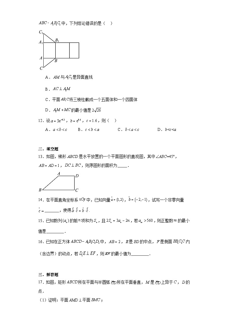 陕西省延安市宜川县中学2023届高三一模文科数学试题（含解析）03