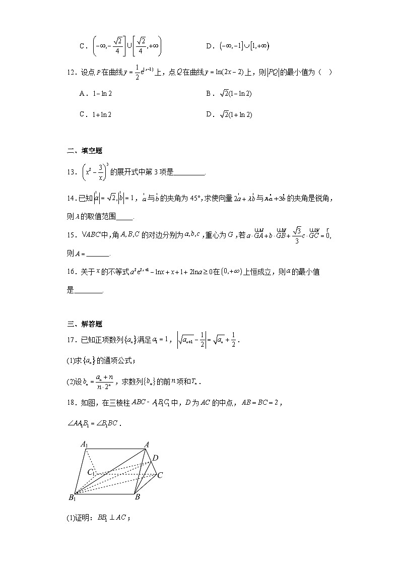 河南省内乡县高级中学2023届高三下学期高考前自主命题考试（五）理科数学试题（含解析）03