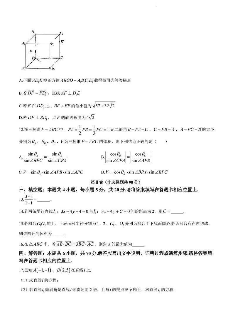 重庆市南开中学校2022-2023学年高一下学期期末数学试题（附答案）03