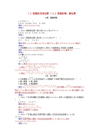 高中数学人教A版 (2019)必修 第二册7.2 复数的四则运算课后练习题