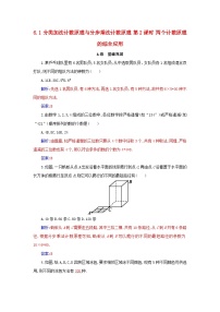 数学选择性必修 第三册6.1 分类加法计数原理与分步乘法计数原理第2课时习题
