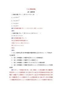 人教A版 (2019)选择性必修 第三册7.5 正态分布综合训练题