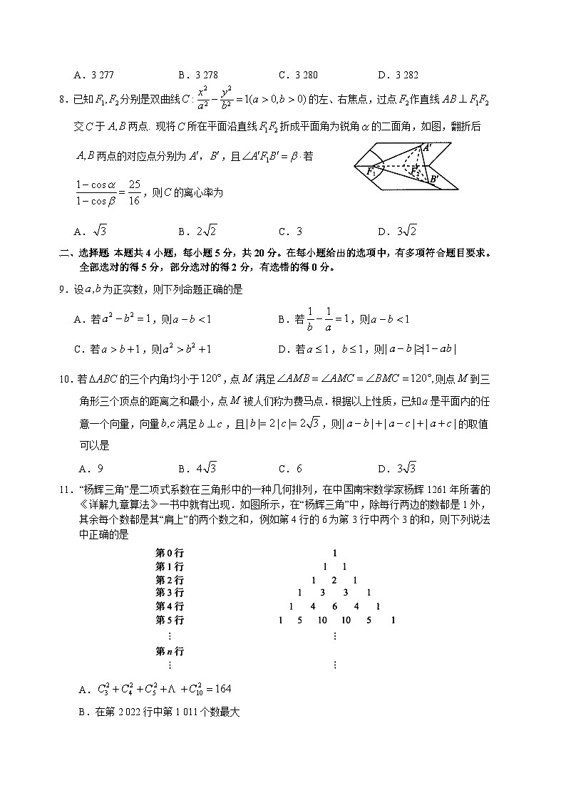 _数学丨河北省衡水中学2023届高三下学期5月五调考试数学试卷及答案02