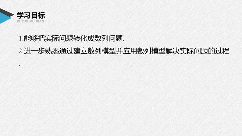 新人教版高中数学选择性必修第二册全套课件（步步高版）02