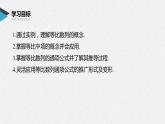 新人教版高中數(shù)學(xué)選擇性必修第二冊(cè)全套課件（步步高版）
