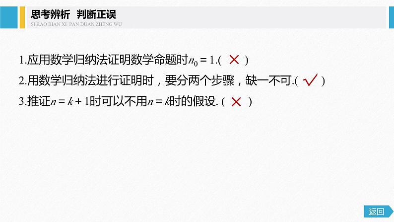 新人教版高中数学选择性必修第二册全套课件（步步高版）07