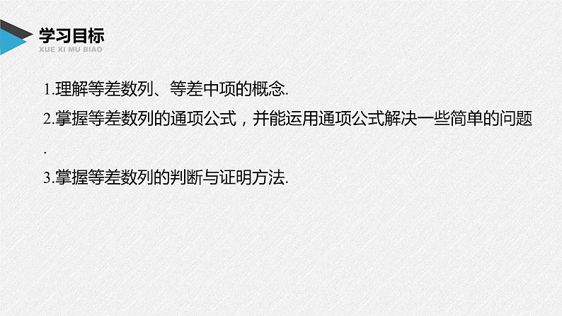 新人教版高中数学选择性必修第二册全套课件（步步高版）02