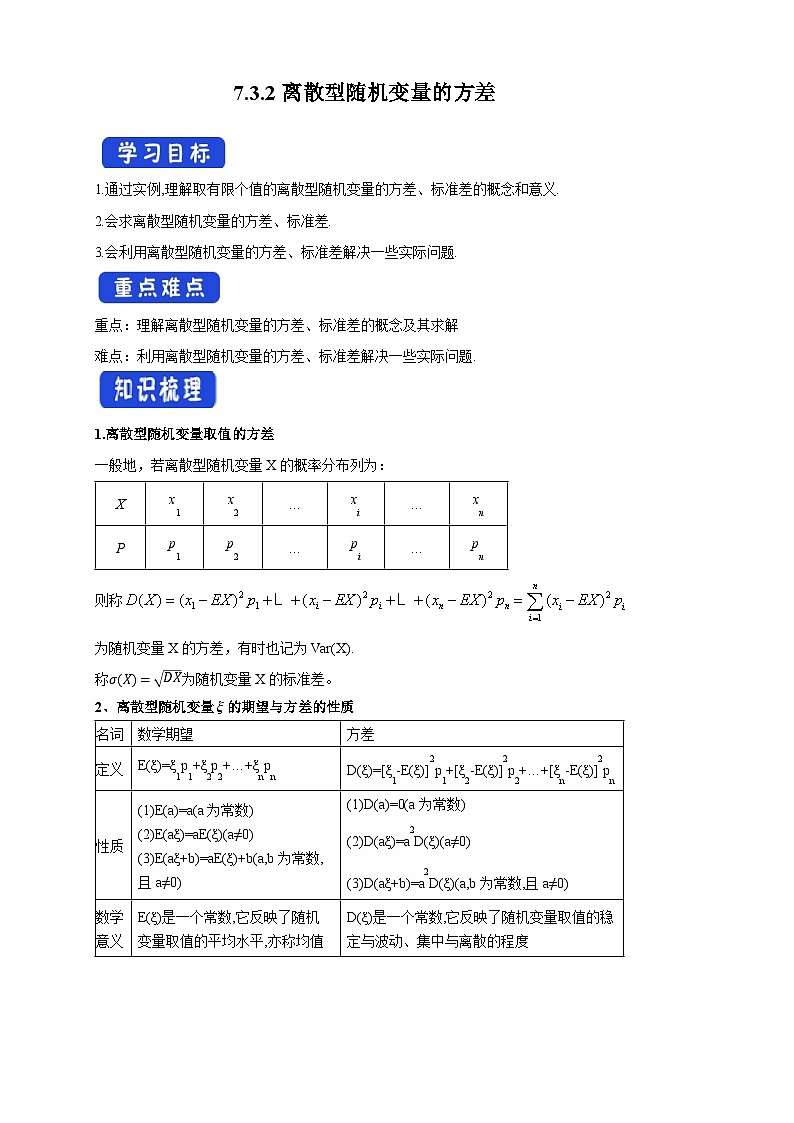 新人教版高中数学选择性必修第三册全套导学案word版01