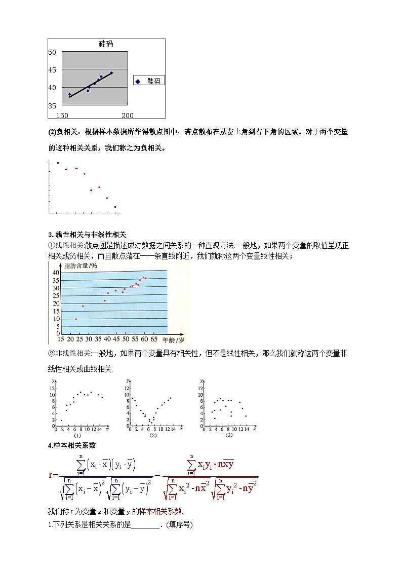 新人教版高中数学选择性必修第三册全套导学案word版02
