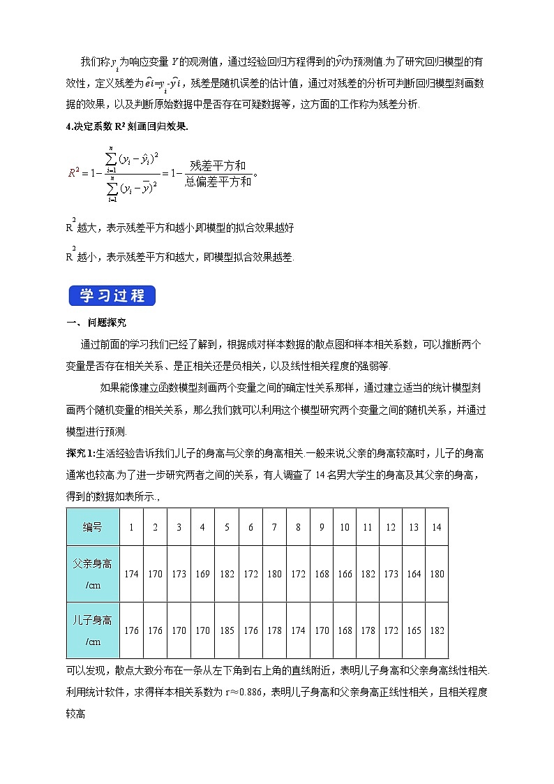 新人教版高中数学选择性必修第三册全套导学案word版02