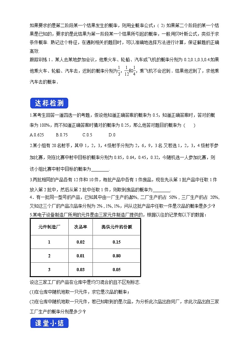 新人教版高中数学选择性必修第三册全套导学案word版03