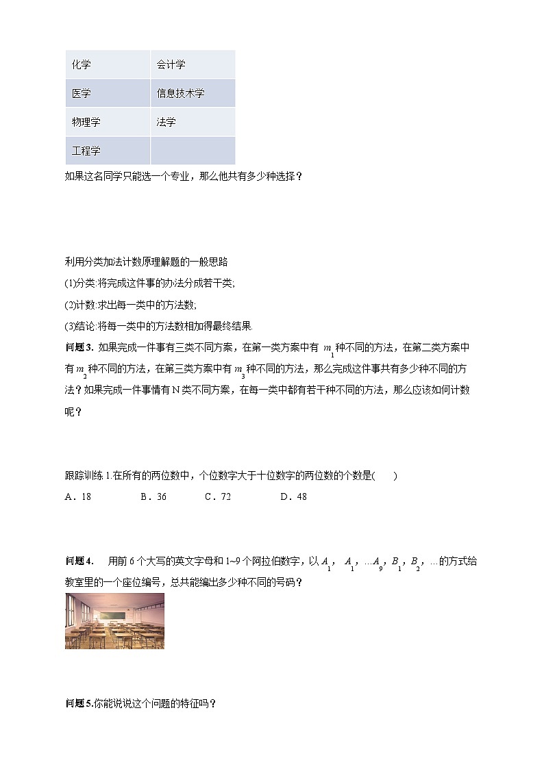 新人教版高中数学选择性必修第三册全套导学案word版03