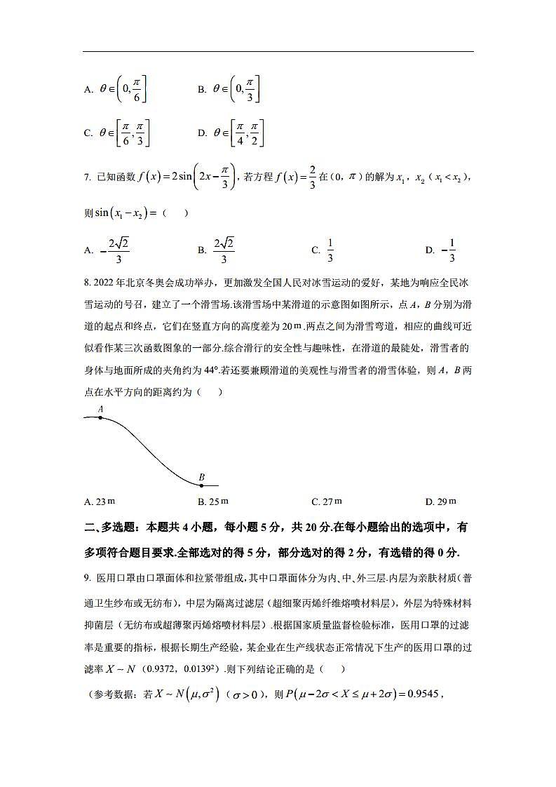 湖南省长沙市第一中学2023届高三上学期入学摸底考试数学试卷（含解析）02