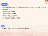 2023_2024学年新教材高中数学专题六概率作业课件北师大版必修第一册