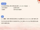 2023_2024学年新教材高中数学专题六概率作业课件北师大版必修第一册