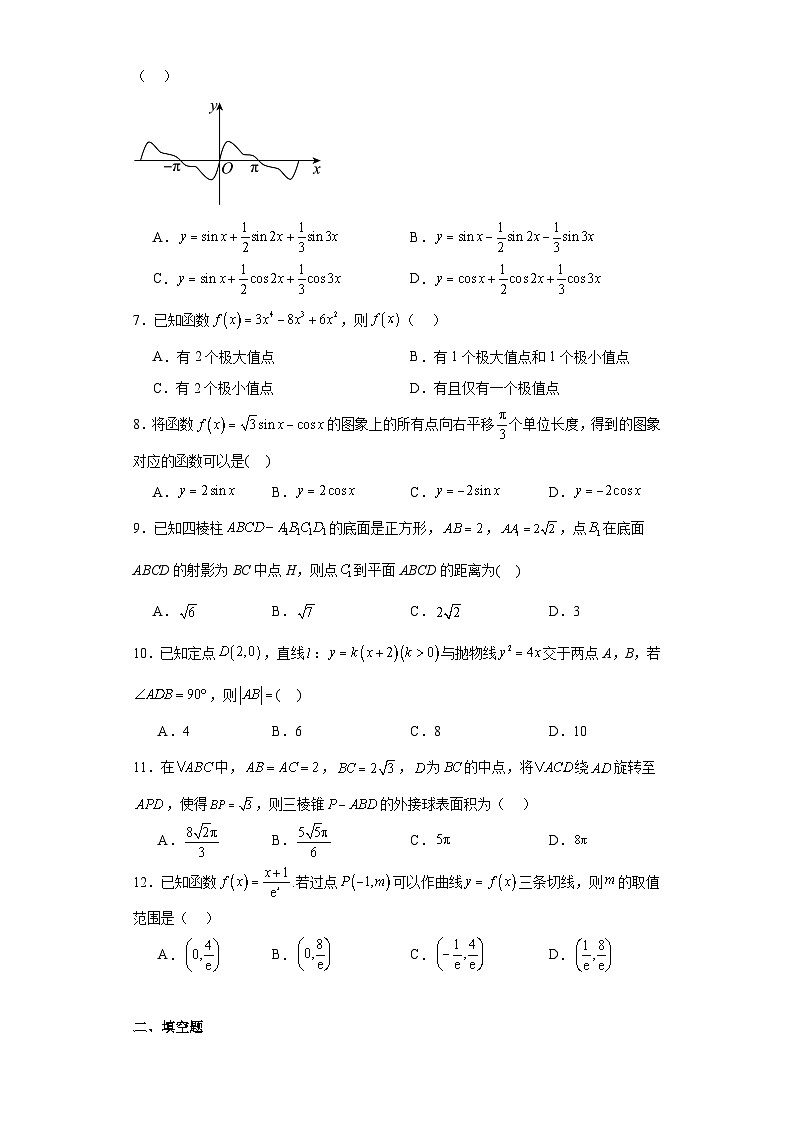 四川省广安市2023届高三第二次诊断数学（文）试题（含解析）第2页