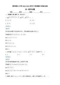 福建省莆田锦江中学2022-2023学年高一下学期期中质检数学试题（解析版）
