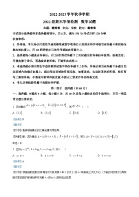 广东省实验中学2022-2023学年高一上学期期末数学试题（解析版）