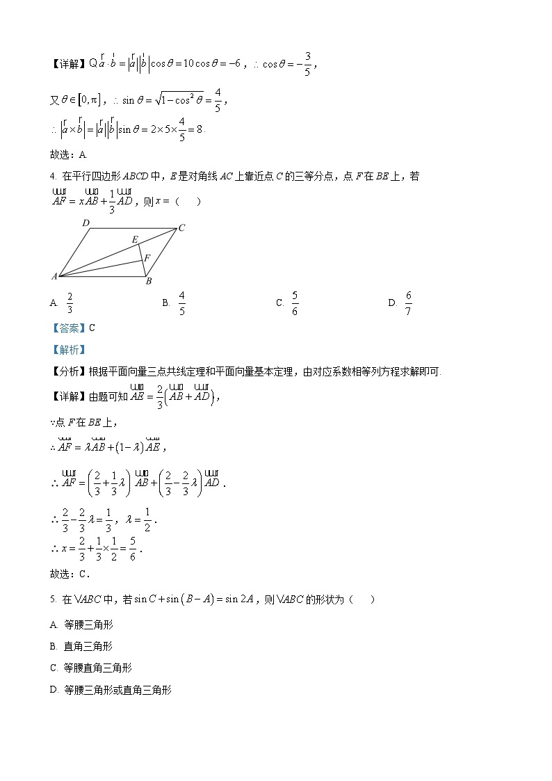 江苏省苏州市常熟市2022-2023学年高一下学期期中数学试题（解析版）02