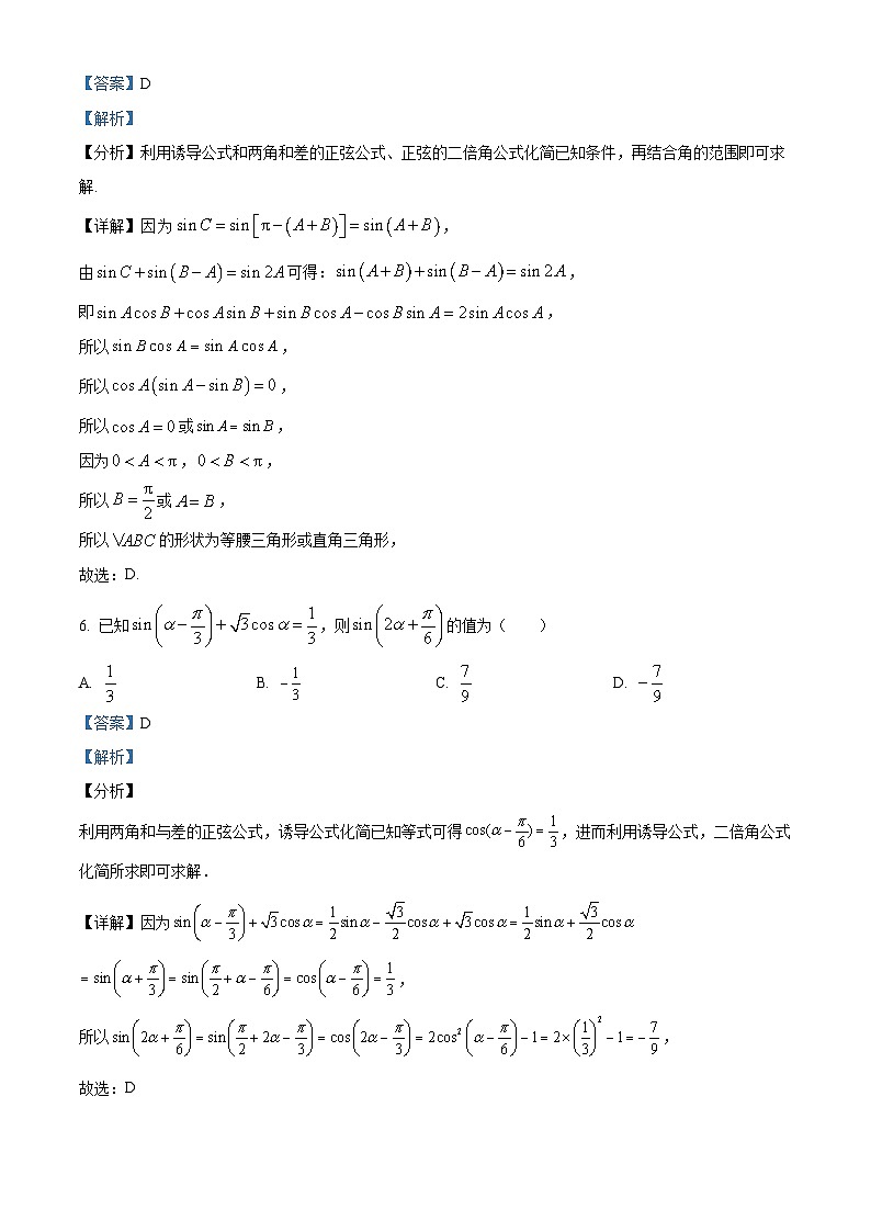 江苏省苏州市常熟市2022-2023学年高一下学期期中数学试题（解析版）03