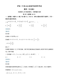 四川省泸县第一中学2023届高考适应性考试数学（文）试题（解析版）