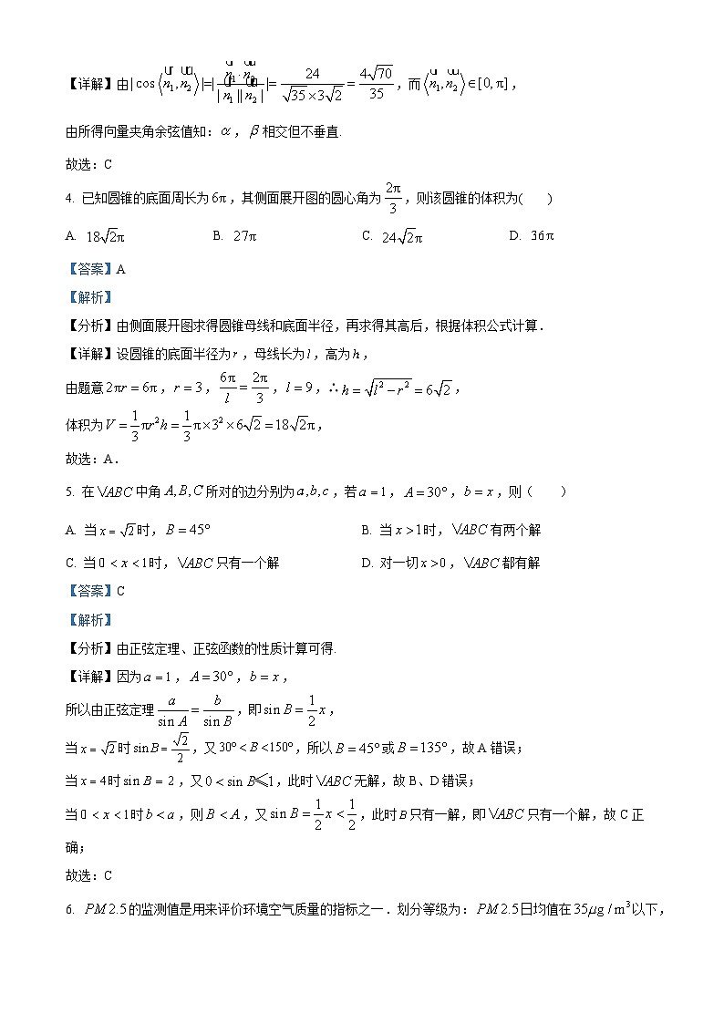 浙江省台州市温岭中学2022-2023学年高一下学期期末数学试题（解析版）02