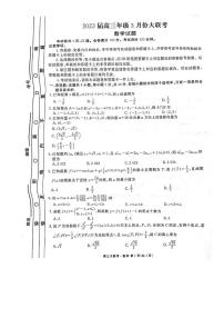 _数学丨衡水金卷2023届广东省高三下学期3月大联考数学试卷及答案