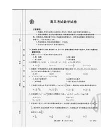 _数学丨金太阳2023届高三下学期2月开学联考（23-296C）数学试卷及答案