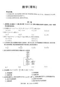 _数学丨金太阳2023届高三下学期3月联考（4001C一4002C）全国乙卷数学试卷及答案