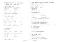 2024届河南郑州基石中学高三上学期开学考试数学试题（含答案）