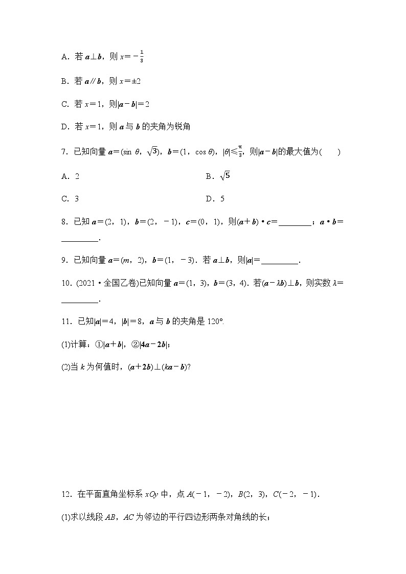 2024届高考数学一轮复习课时质量评价28第2页