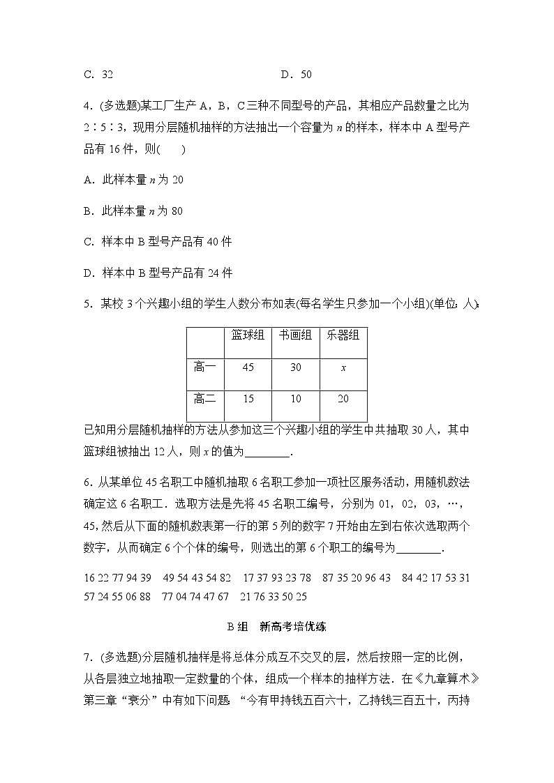 2024届高考数学一轮复习课时质量评价53含答案 试卷02