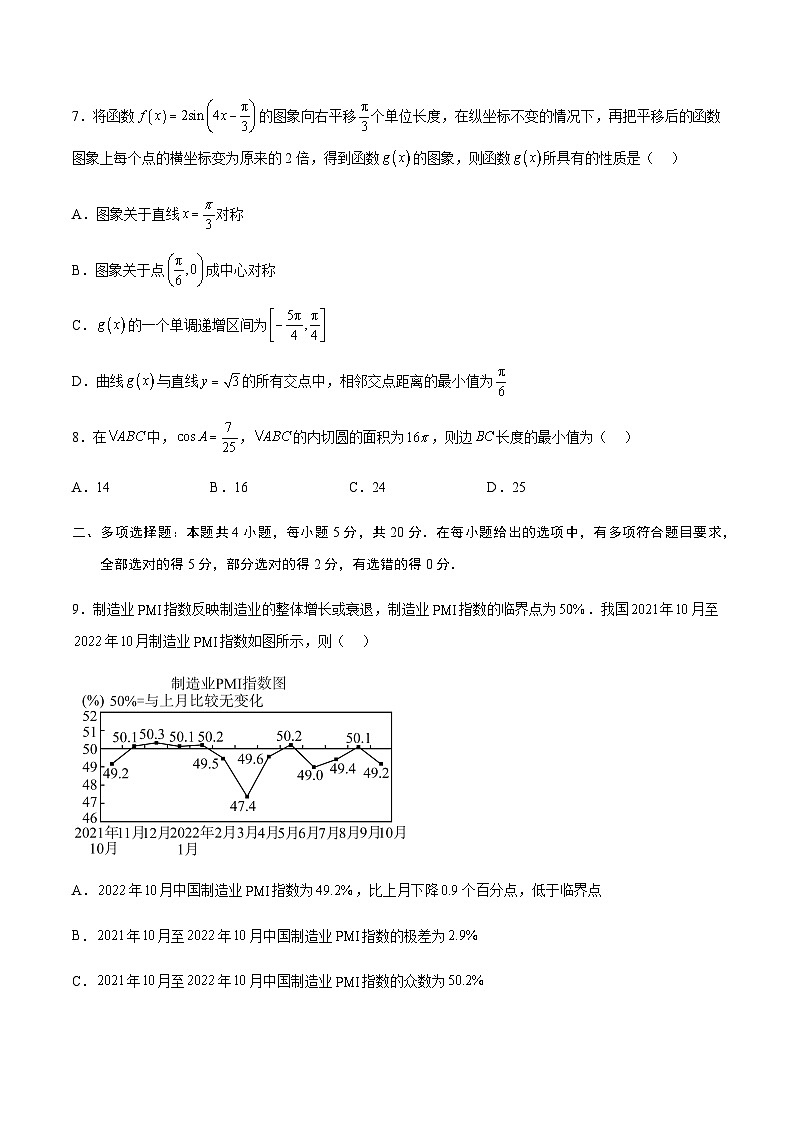 高一下学期期末模拟试卷2（平面向量+解三角形+复数+立体几何+统计概率）-2023-2024学年高一数学知识•考点培优讲义（人教A版2019必修第二册）03