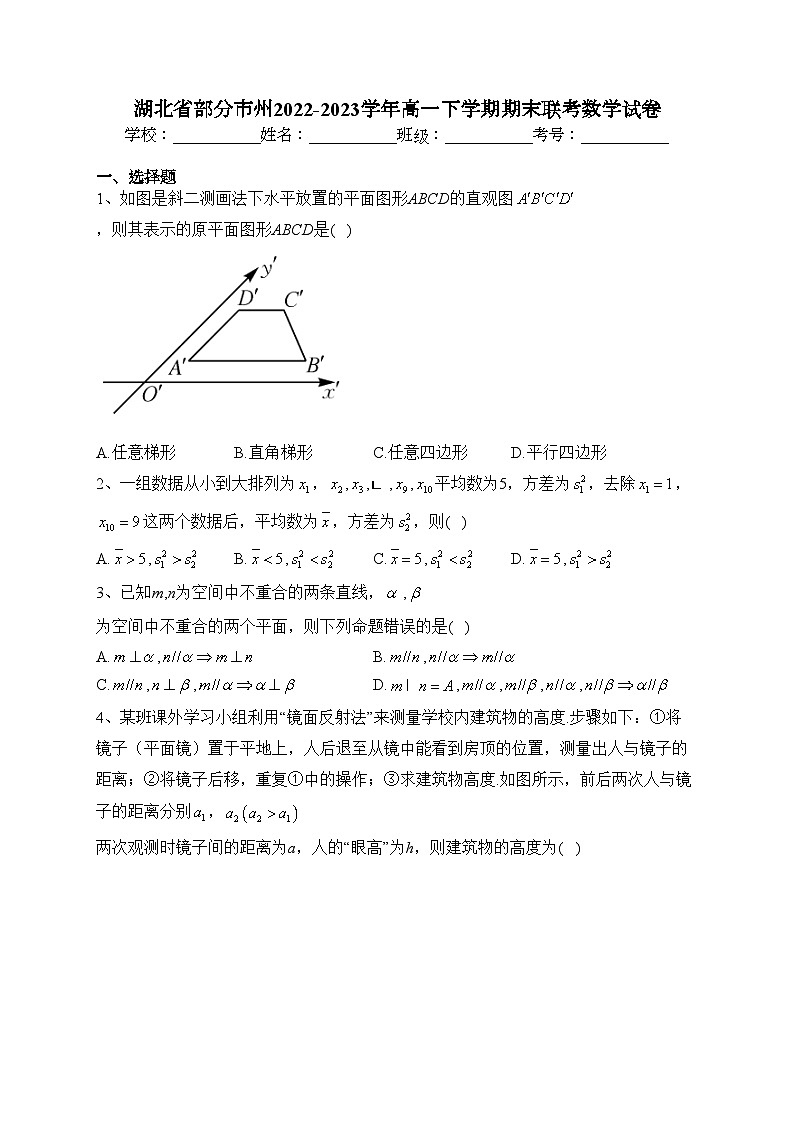 湖北省部分市州2022-2023学年高一下学期期末联考数学试卷（含答案）01