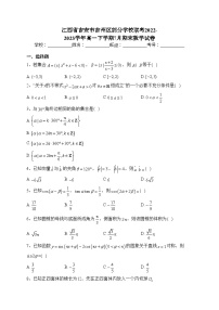 江西省吉安市吉州区部分学校联考2022-2023学年高一下学期7月期末数学试卷（含答案）