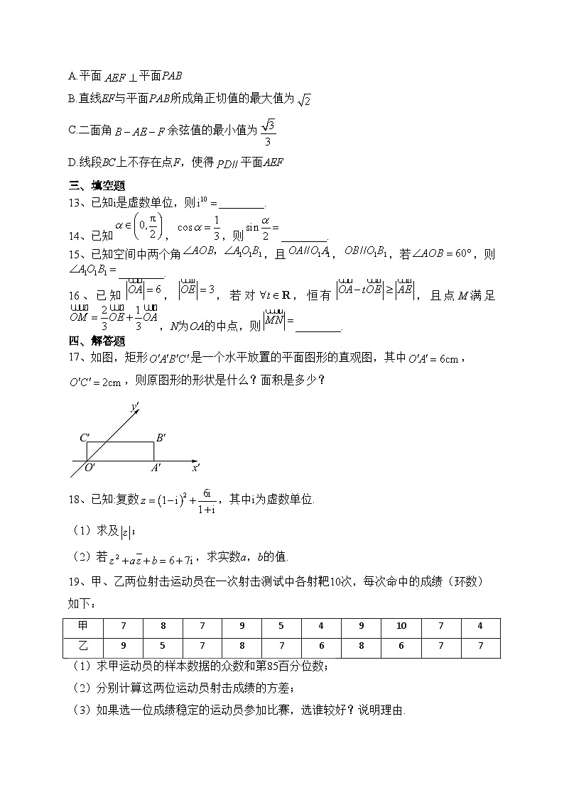 江西省吉安市吉州区部分学校联考2022-2023学年高一下学期7月期末数学试卷（含答案）第3页
