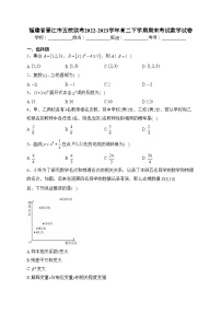 福建省晋江市五校联考2022-2023学年高二下学期期末考试数学试卷（含答案）