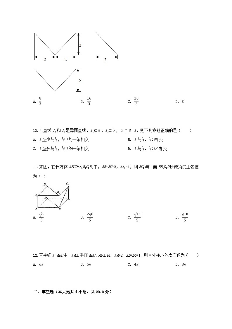 【解析版】安徽省合肥市第八中学2018-2019学年高二上学期期中考试数学（文）试题第3页