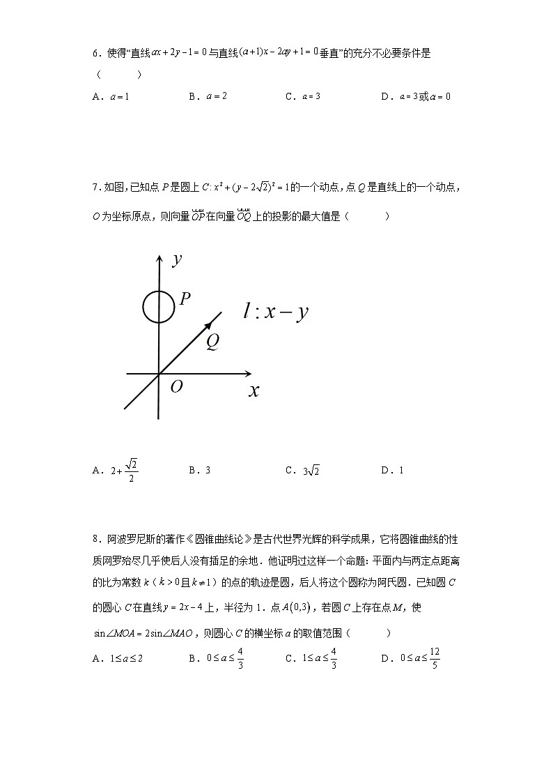 2021-2022学年安徽省合肥市第一中学高二上学期期中数学试题（解析版）第2页