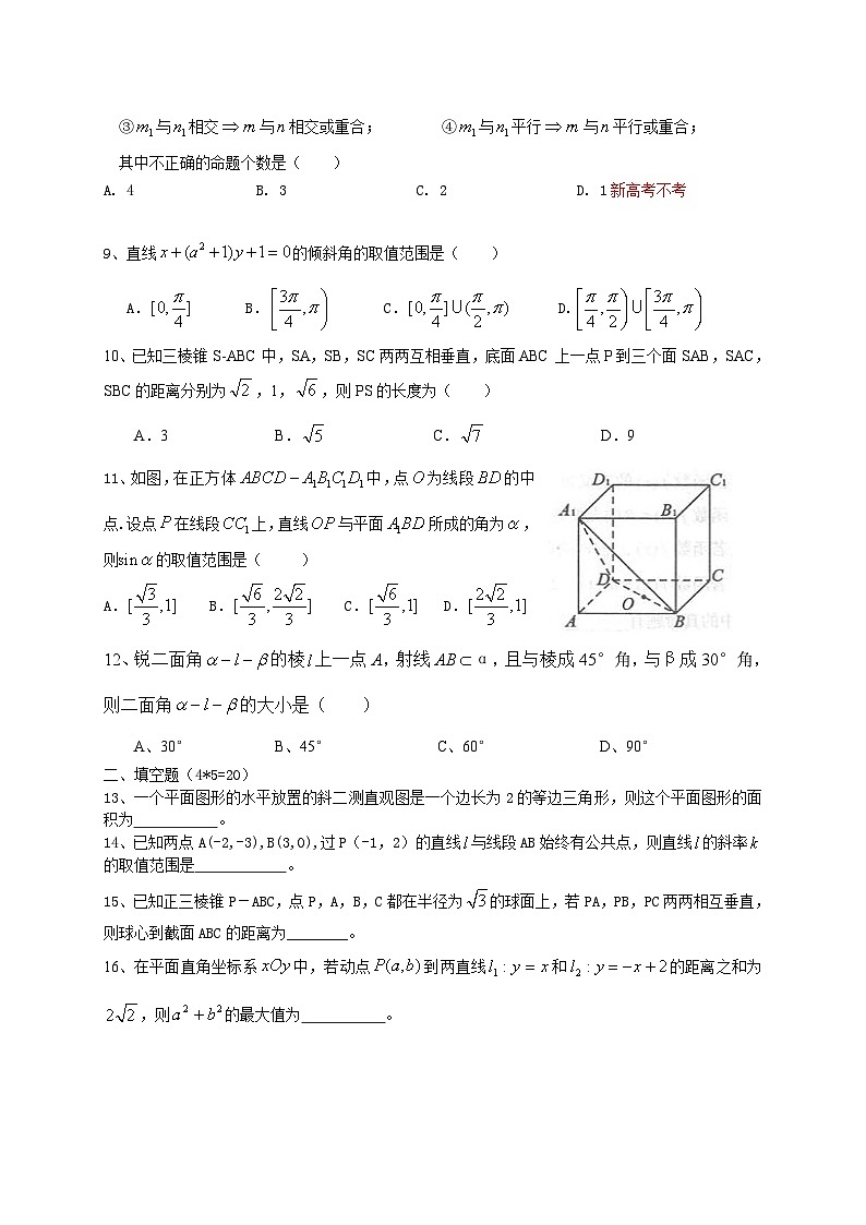 安徽省合肥第一六八中学2015-2016学年高二上学期期中考试数学（理）试题02