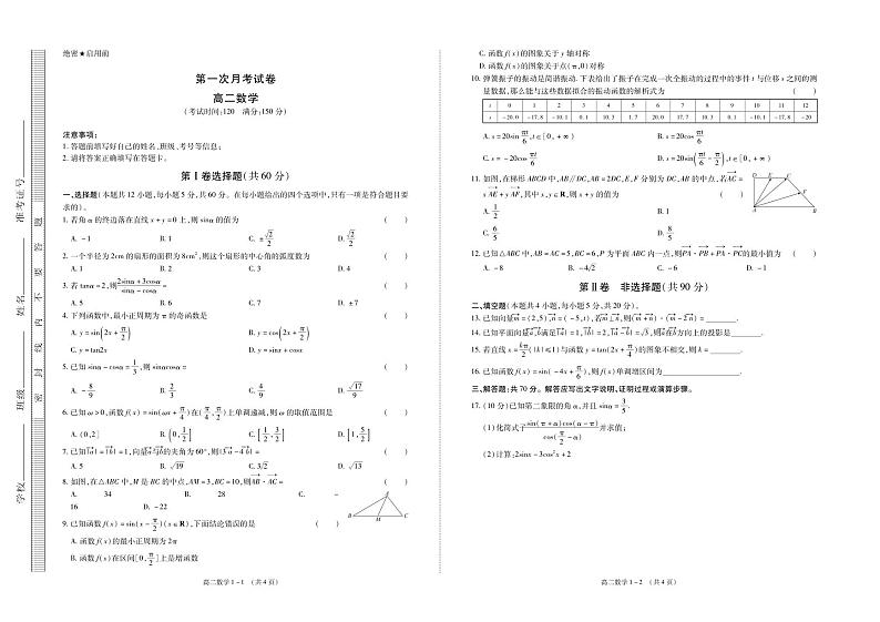 贵州省遵义市正安县2022-2023学年高二下学期第一次月考数学试卷01