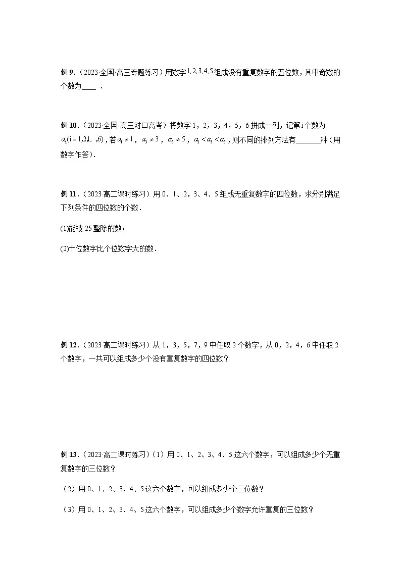 专题04 数字问题（原卷版）第3页