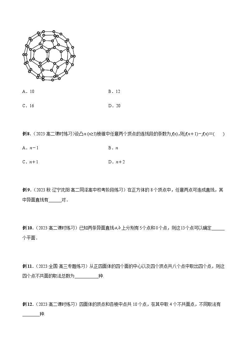 专题10 几何问题（原卷版）第3页