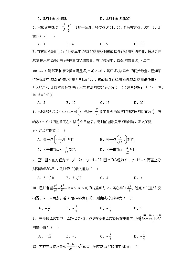 四川省宜宾市第四中学校2023届高考适应性考试文科数学试题（含解析）第2页
