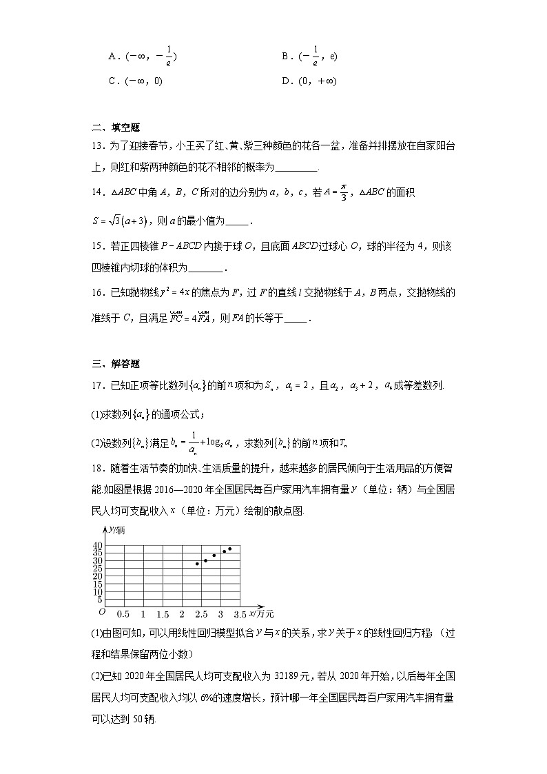 四川省宜宾市第四中学校2023届高考适应性考试文科数学试题（含解析）第3页