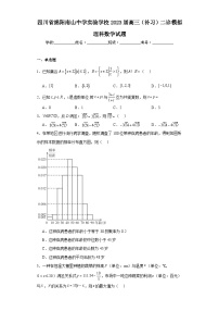 四川省绵阳南山中学实验学校2023届高三（补习）二诊模拟理科数学试题（含解析）