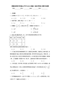 福建省福州市鼓山中学2023届高三适应性练习数学试题（含解析）