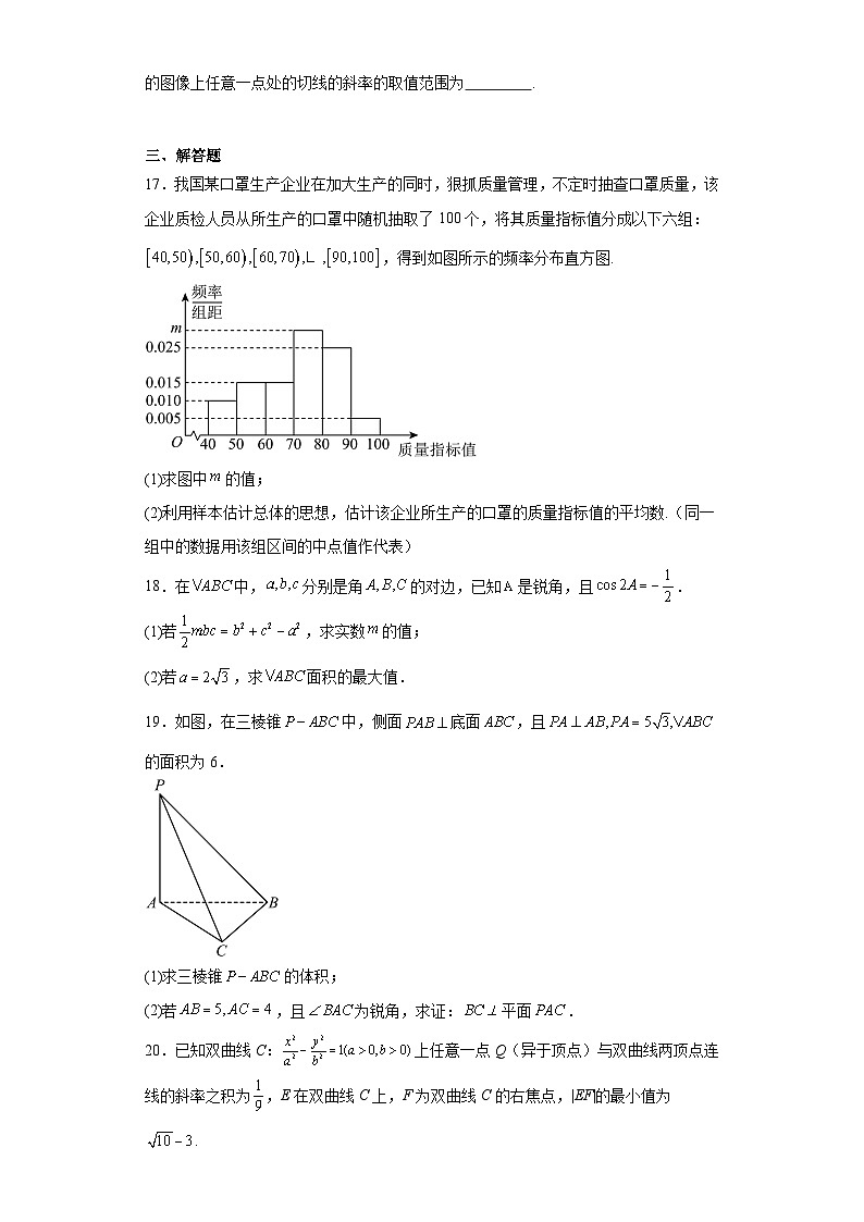 四川省广元市宝轮中学2023届高三仿真考试（二）数学（文）试题（含解析）第3页
