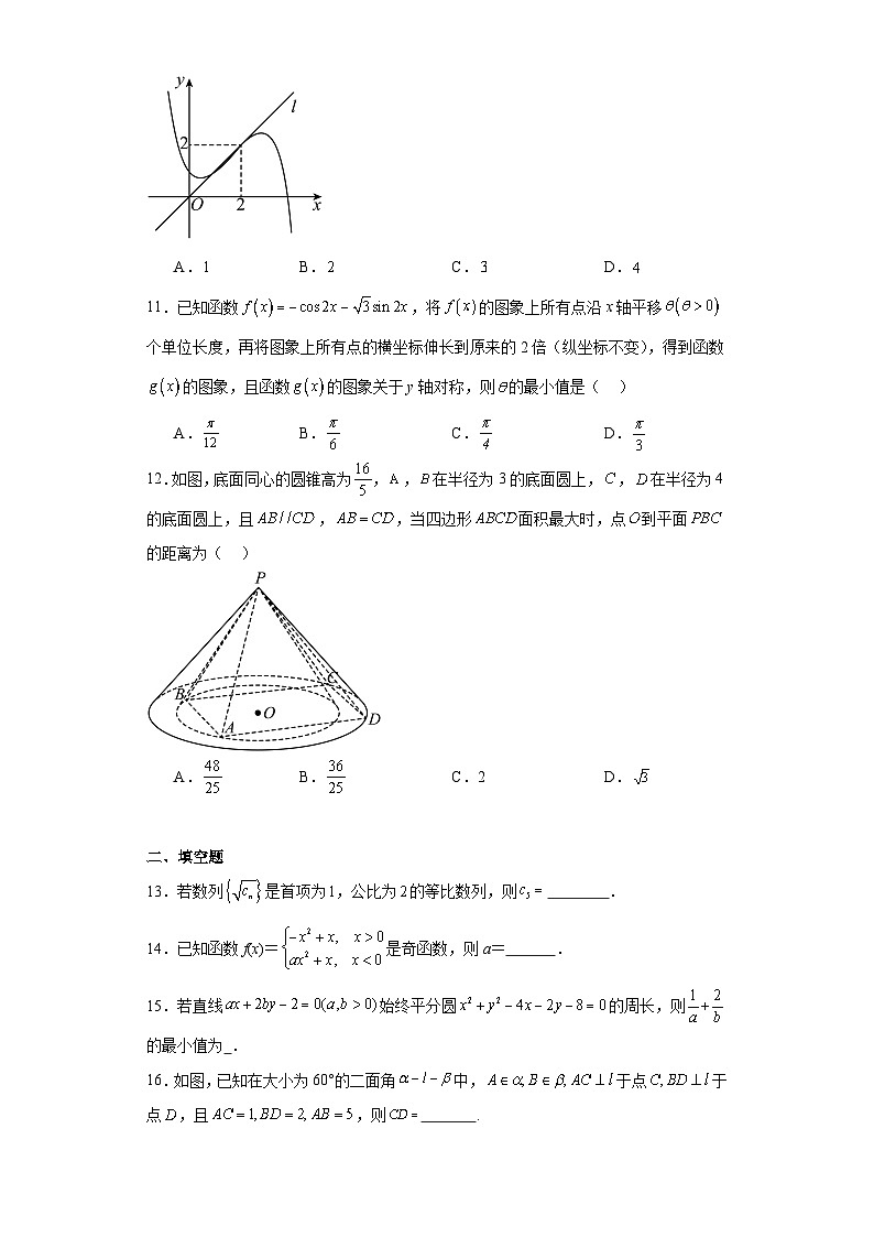 四川省成都外国语学校高2023届高三适应性模拟检测理科数学试题（含解析）第3页